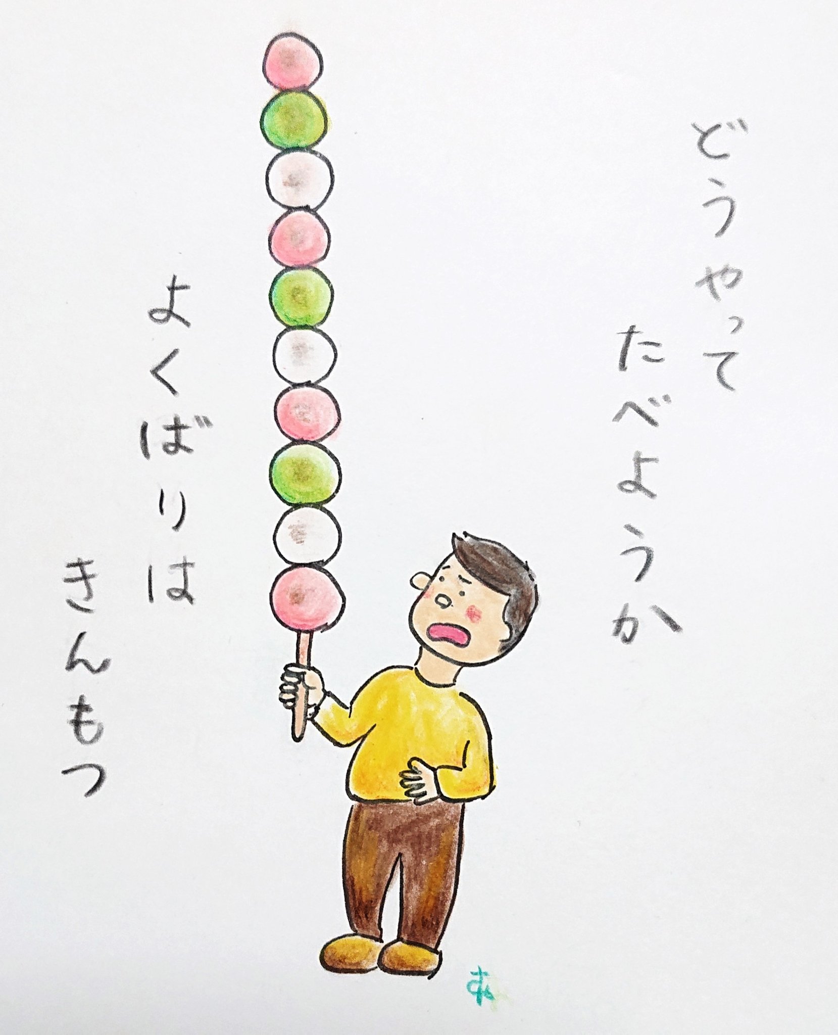 もりもとさやこ Sayaefon Twitter