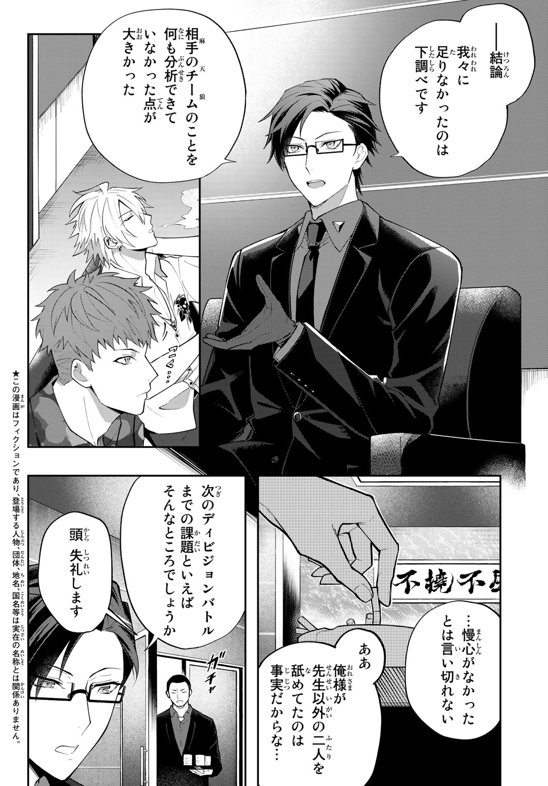 Twitter 上的 月刊少年シリウス編集部 コミカライズ版オリジナル スペシャルエピソード掲載の 月刊少年シリウス8月号 発売中 ヒプノシスマイク Division Rap Battle Side B B M T C Evillinerecords 百瀬祐一郎 うまみザウルス ヒプマイ が
