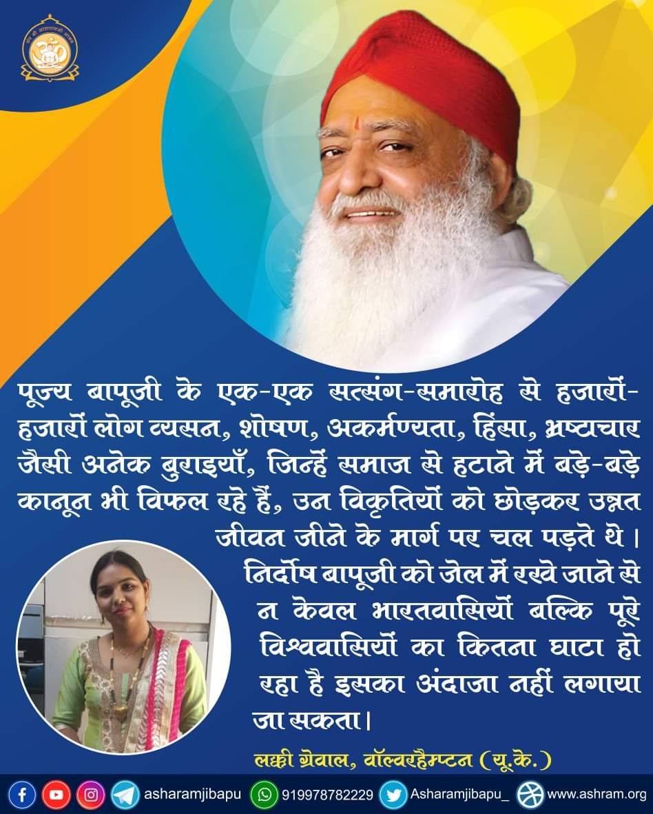 Sant Shri Asharamji Bapu is in jail since 10 years without any guilty..Every Sanatani raise voice for support our Hindu Saints, because they are Pillar of Sanatan Dharma..Listen To The People because Voices Matter..Please #DontIgnoreUs.