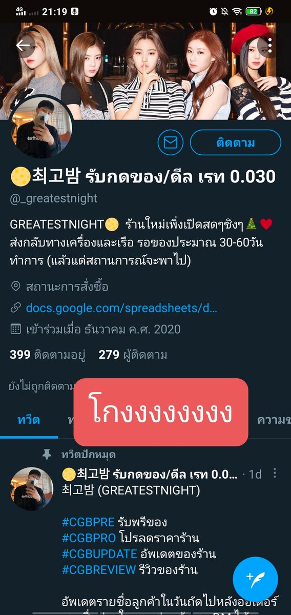 123Kikloveyou's tweet photo. 1. - มาค่ะมาเริ่มมหากาพย์ร้านกดพรีบั้มที่ชื่อ #ชเวโกบัม @_greatestnight  คาดการณ์ว่าทำร่วมกันกับร้าน @different_many หรือสามารถติดตามผลงานการโกงได้ที่ #มานีมารีวิว  ในเคสของเราคือการสั่งอัลบั้มโซยอนซึ่งราคาถูกมากเพราะว่าเจ้าของร้านบอกว่าต้องการดันยอดให้น้องค่ะซึ่งทางร้านอัปเดตรูป https://t.co/5gwuMo9Y0z