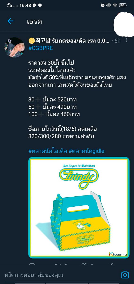 123Kikloveyou's tweet photo. 1. - มาค่ะมาเริ่มมหากาพย์ร้านกดพรีบั้มที่ชื่อ #ชเวโกบัม @_greatestnight  คาดการณ์ว่าทำร่วมกันกับร้าน @different_many หรือสามารถติดตามผลงานการโกงได้ที่ #มานีมารีวิว  ในเคสของเราคือการสั่งอัลบั้มโซยอนซึ่งราคาถูกมากเพราะว่าเจ้าของร้านบอกว่าต้องการดันยอดให้น้องค่ะซึ่งทางร้านอัปเดตรูป https://t.co/5gwuMo9Y0z