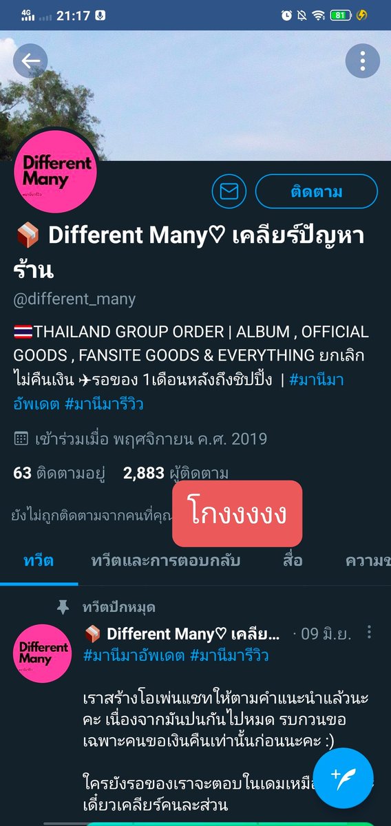 123Kikloveyou's tweet photo. 1. - มาค่ะมาเริ่มมหากาพย์ร้านกดพรีบั้มที่ชื่อ #ชเวโกบัม @_greatestnight  คาดการณ์ว่าทำร่วมกันกับร้าน @different_many หรือสามารถติดตามผลงานการโกงได้ที่ #มานีมารีวิว  ในเคสของเราคือการสั่งอัลบั้มโซยอนซึ่งราคาถูกมากเพราะว่าเจ้าของร้านบอกว่าต้องการดันยอดให้น้องค่ะซึ่งทางร้านอัปเดตรูป https://t.co/5gwuMo9Y0z
