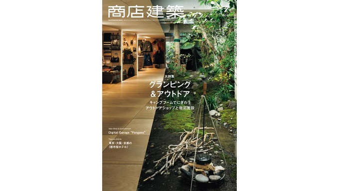 تويتر 商店建築 على تويتر 新刊 月刊 商店建築 21年7月号 本日発売 新作 デジタルガレージ パンゲア 大特集 グランピング アウトドア キャンプブームでにぎわうアウトドアショップと宿泊施設 特集 宿泊 A が体験価値を生む 東京 大阪 京都の تويتر 商店建築 على تويتر 新刊 月刊 商店建築 21年7月号 本日発売 新作 デジタルガレージ パンゲア 大特集 グランピング アウトドア キャンプブームでにぎわうアウトドアショップと宿泊施設 特集 宿泊 A が体験価値を生む 東京 大阪 京都の