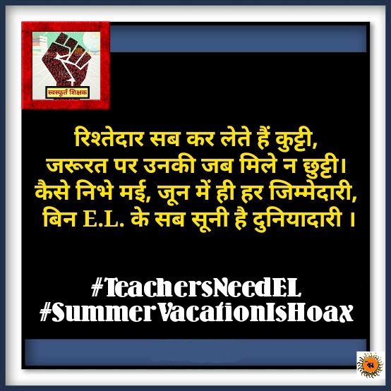 gupta_deepashri's tweet photo. #TeachersNeedEL https://t.co/eNiIJETjc1