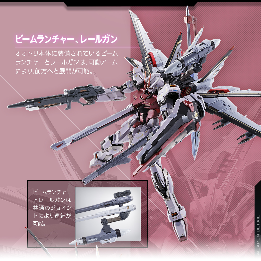 送料無料キャンペーン?】 METAL BUILD ストライクルージュ BUILD