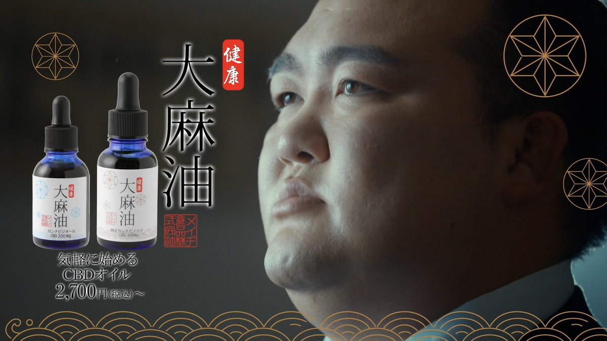 大相撲 貴源治さん 大麻使用 大相撲 貴源治さん 大麻使用
