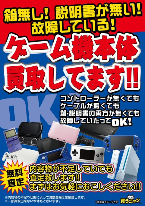 ゲームソフトのtwitterイラスト検索結果