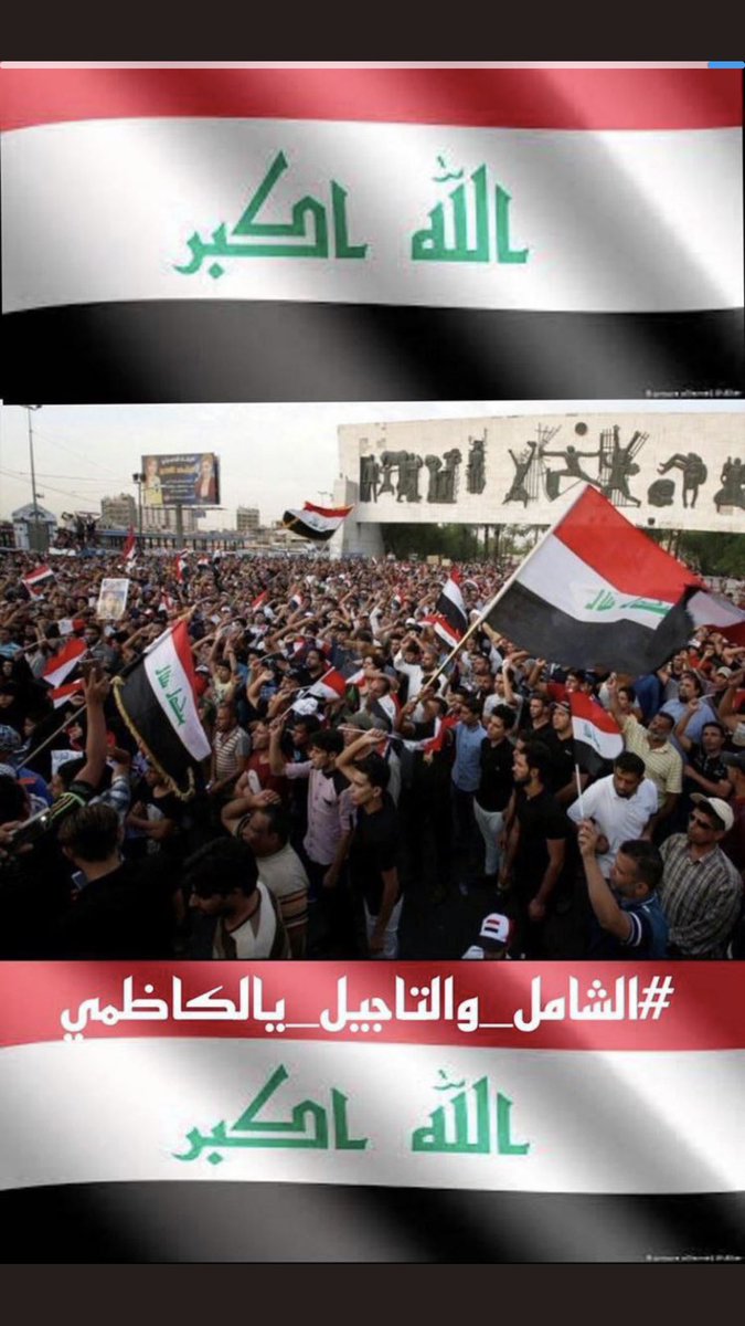 quietness_s's tweet photo. #الشامل_والتاجيل_يالكاظمي
اولا - اهم شي التغريده عزيزي الطالب اكتب اي شي عسى ما تدز سمايل ميهم 
ثانيآ-سوي منشن للكاظمي لان احنه جاي نستهدفه
ثالثآ-سوي رتويت كلش يفيد ب فعاليه الهاشتاغ 
وحط لايك من باب التحفيز للطلاب حته يستمرون 
@IraqiPMO @IraqiPMO
 @MAKadhimi💓 https://t.co/sqtkksnM7L