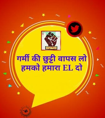 Photo from Asha #TeachersNeedEL
#SummerVacationIsHoax
जून भर यू डायस भरना
पाठशाला की रेल चलाना
सन्डे को पोलियो पिलाना
बाकी अपने कामों  के लिए
14 CL का है न खज़ाना
<a href="/myogiadityanath/">Yogi Adityanath</a>
<a href="/SarvendraEdu/">Sarvendra Vikram</a>
<a href="/brajeshlive/">Brajesh Misra</a>
<a href="/drdineshbjp/">Dr Dinesh Sharma BJP</a>
<a href="/kpmaurya1/">Keshav Prasad Maurya</a>
<a href="/ChiefSecyUP/">S.P. Goyal, Chief Secretary, GoUP</a>
<a href="/drdwivedisatish/">Dr Satish Dwivedi</a>
<a href="/ndtv/">NDTV</a>
@
@