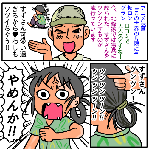 北條すず を含むマンガ一覧 ツイコミ 仮 北條すず を含むマンガ一覧 ツイコミ 仮
