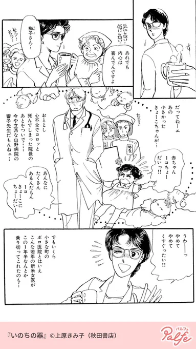 そんな男にはもともと女を抱く資格ないわね
(2/4)

「いのちの器」無料試し読み
https://t.co/EbjYhBDCkT 