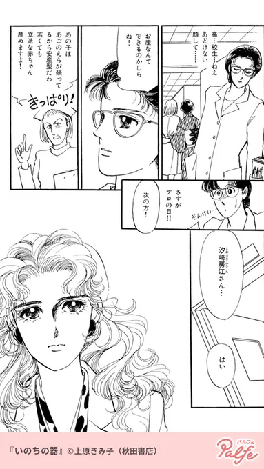 そんな男にはもともと女を抱く資格ないわね
(4/4)

「いのちの器」無料試し読み
https://t.co/EbjYhBDCkT 
