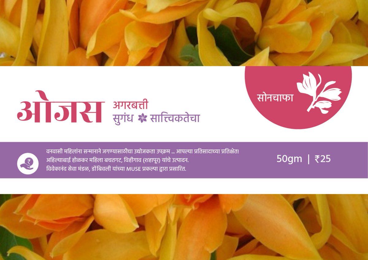 MUSE_VSM's tweet photo. *Fresh stock alert*

New stock of our #bestselling #agarbatti fragrances are back in mandal☺️
1. #Sonchafa
2. #Parijatak
3. #Mogra

Have you tried these fragrances?

P.s. #Shipping available all over India. Shipping charges will be on actuals https://t.co/jKvyERuNbF