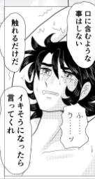 けしからん漫画が一ページ進みました～
そっと漫画の一部を置いとこう(←昼間ですよ 