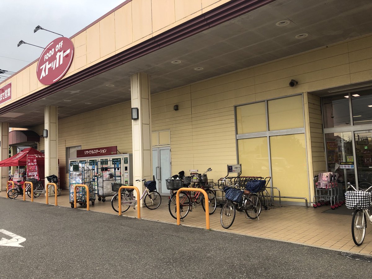 ストッカー鴻巣店の駐輪 屋根付き駐輪場があるが店頭駐輪のほうが多い 従業員の作業の妨害になっているのだが 自転車の日常利用者 21 06 28 ビネバル出版 北欧留学情報センター ストッカー鴻巣店の駐輪 屋根付き駐輪場があるが店頭駐輪のほうが多い 従業員の作業の妨害になっているのだが 自転車の日常利用者 21 06 28 ビネバル出版 北欧留学情報センター