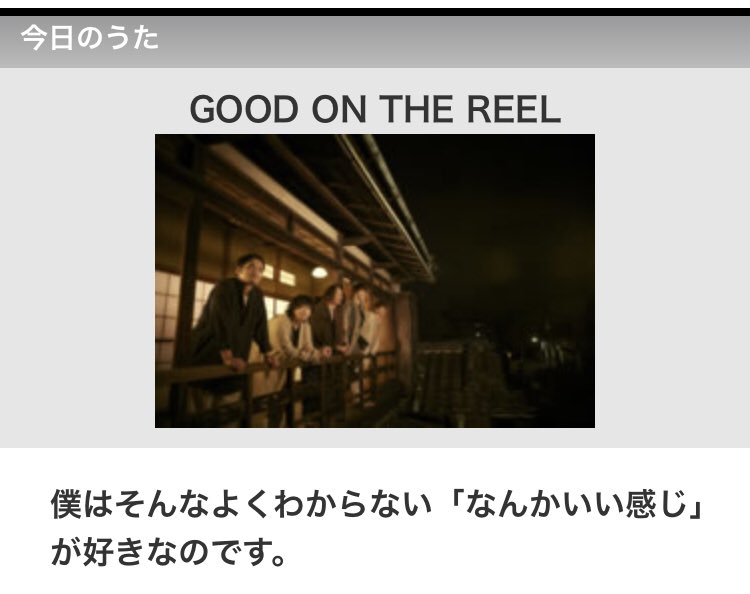 歌ネット 今日のうたコラムは フルアルバム 花歌標本 を リリースしたgood On The Reel 千野隆尋による歌詞エッセイを 3週連続お届け 最終回で綴っていただいたのは 新曲 標本 に通ずるお話 一瞬の美しさが詰まった 標本 のような今作を エッセイと 歌ネット 今日のうたコラムは フルアルバム 花歌標本 を リリースしたgood On The Reel 千野隆尋による歌詞エッセイを 3週連続お届け 最終回で綴っていただいたのは 新曲 標本 に通ずるお話 一瞬の美しさが詰まった 標本 のような今作を エッセイと