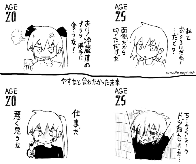 キルミーベイベー を含むマンガ一覧 ツイコミ 仮 キルミーベイベー を含むマンガ一覧 ツイコミ 仮