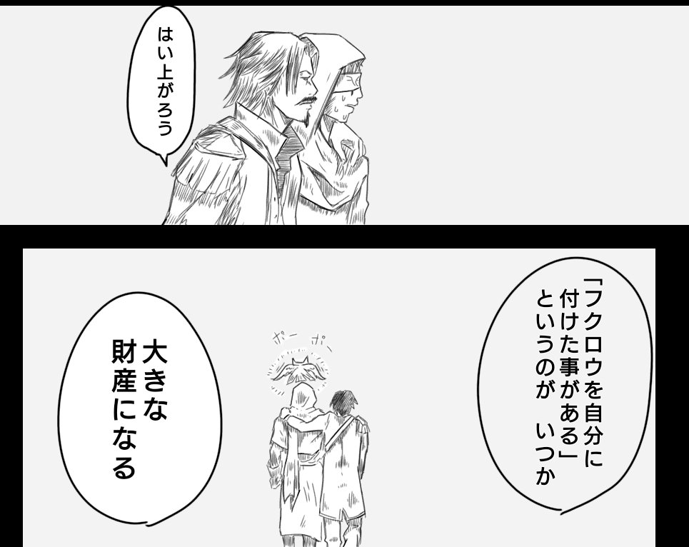 ウィラ「パァァスッッ!パスパスパスパスッ!フクロウパァァス!」

イライ「お、落ち着け!まだ慌てるような時間じゃないっ!」

#第五人格イラスト
#identityVイラスト
#スラムダンク 