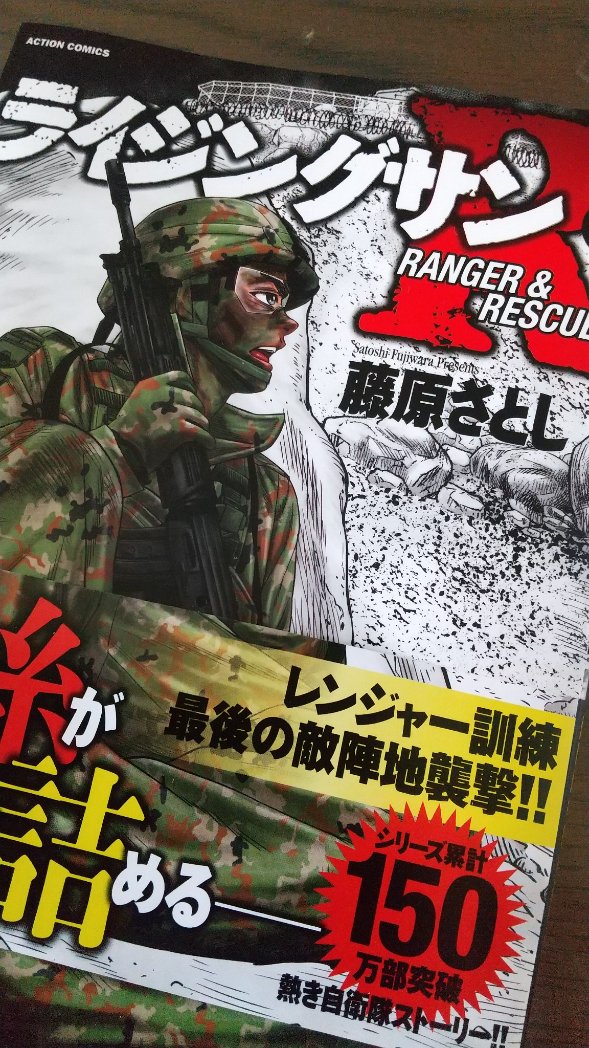 藤原さとし ライジングサンr 8巻 6 28発売 本日ライジングサンr8巻が発売日 平日ですがよろしくお願いします T Co 7surkcopvh 藤原さとし ライジングサンr 8巻 6 28発売 本日ライジングサンr8巻が発売日 平日ですがよろしくお願いします T Co 7surkcopvh