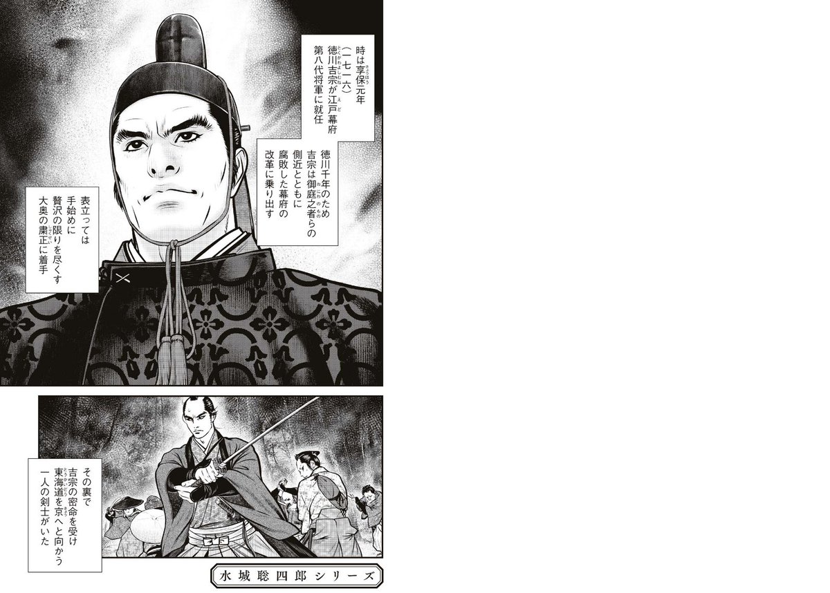 かどたひろし 乱ツインズ7月号の 勘定吟味役異聞 必見です オススメの回 Kadota Hiroshi Twitter かどたひろし 乱ツインズ7月号の 勘定吟味役異聞 必見です オススメの回 Kadota Hiroshi Twitter
