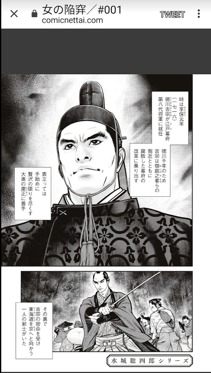 かどたひろし 乱ツインズ7月号の 勘定吟味役異聞 必見です オススメの回 Kadota Hiroshi Twitter かどたひろし 乱ツインズ7月号の 勘定吟味役異聞 必見です オススメの回 Kadota Hiroshi Twitter