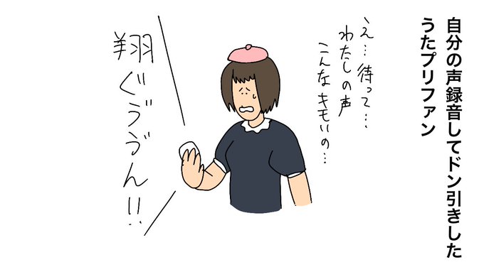 うたの プリンスさまっ うたプリ のtwitter漫画作品