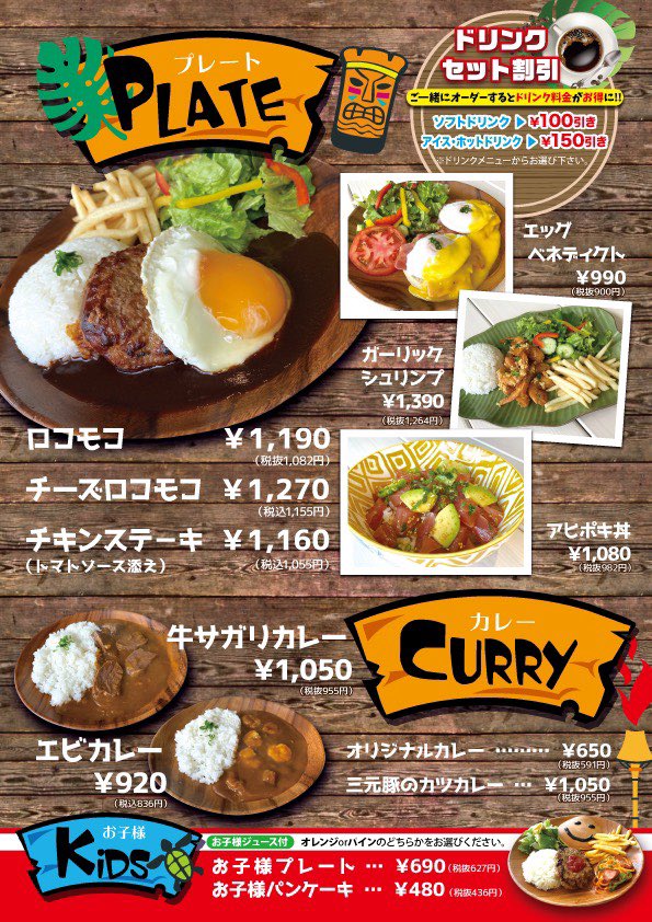 Olu Hale 続いてパンケーキ スムージー トロピカルドリンク 皆様の御来店心よりお待ちしております T Co Iigcjmjjnt Twitter Olu Hale 続いてパンケーキ スムージー トロピカルドリンク 皆様の御来店心よりお待ちしております T Co Iigcjmjjnt Twitter