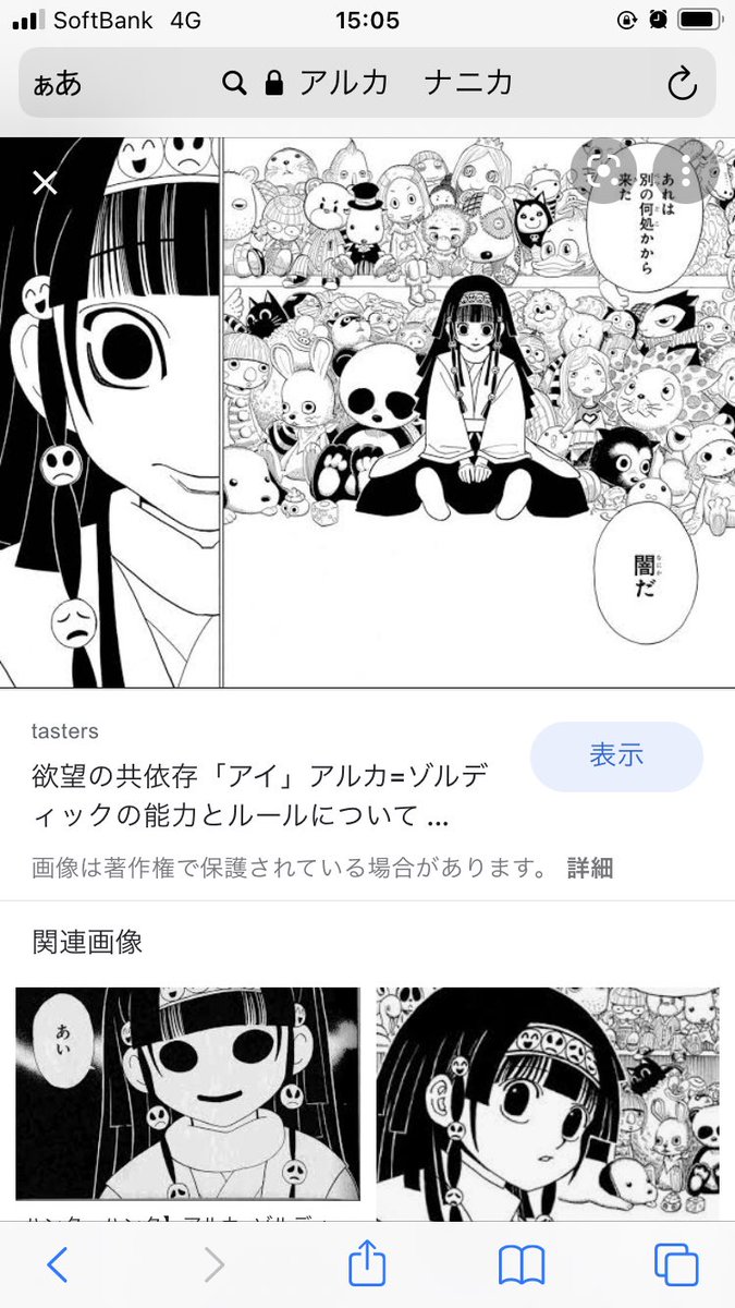 サキエル ジェリー 伊藤潤二の漫画や ハンターハンターのヒソカ イルミ 多分マチ 分かりやすく今の話と繋がってるのは アルカとナニカというイルミやキルアの妹位置にいる女の子の話でしょうか 私がitだという話 主にネタは結構回っていましたし サキエル ジェリー 伊藤潤二の漫画や ハンターハンターのヒソカ イルミ 多分マチ 分かりやすく今の話と繋がってるのは アルカとナニカというイルミやキルアの妹位置にいる女の子の話でしょうか 私がitだという話 主にネタは結構回っていましたし