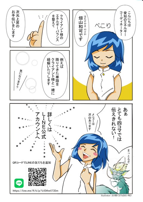 自己紹介漫画のtwitterイラスト検索結果