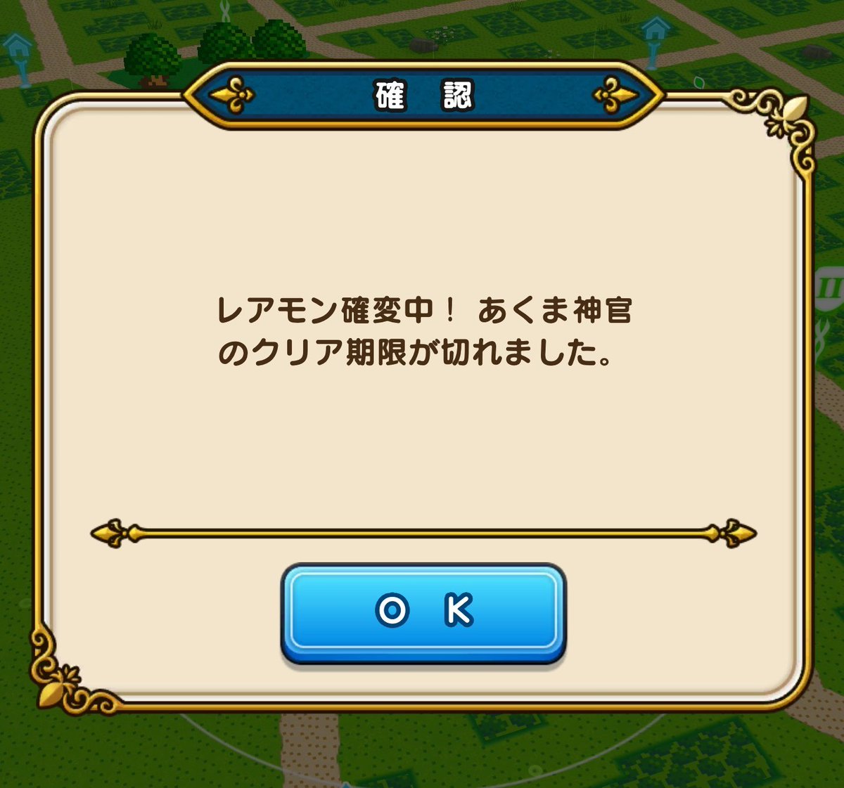 ドラクエウォーク あくま神官のこころ能力と特殊効果 グレードs 攻略大百科