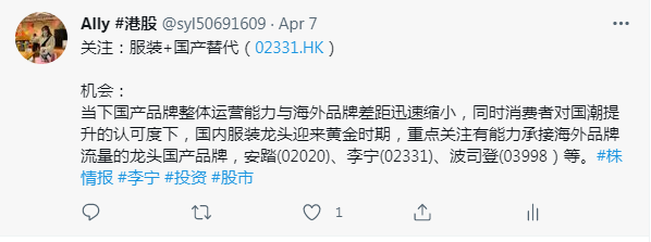 Ally 港股على تويتر 从4月7号开始分享 到目前为止差不多翻倍了 李宁https T Co Dlh6f5u4dg Stock