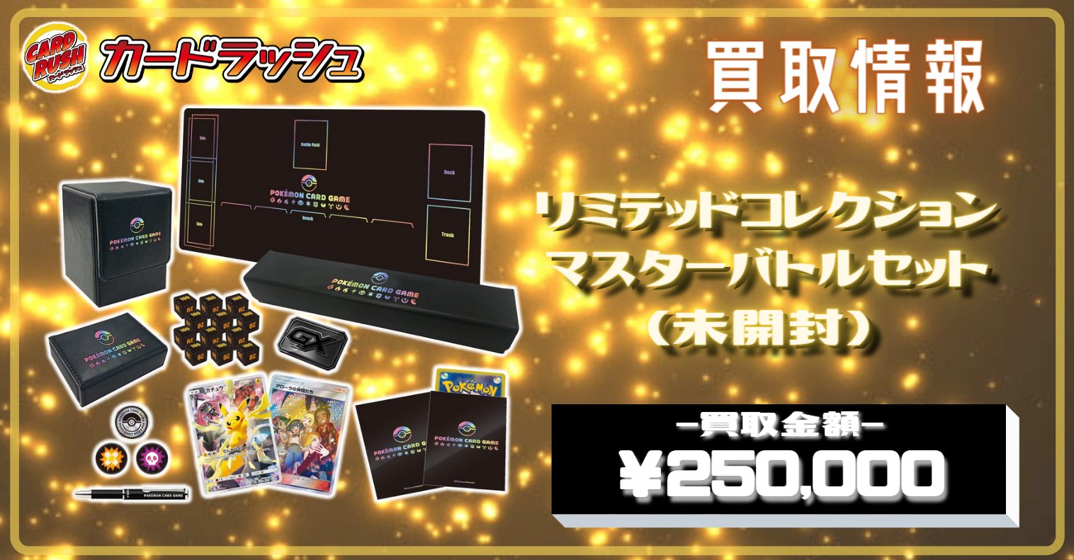 カードラッシュポケモンカード on X: カードラッシュポケモンカード on X: