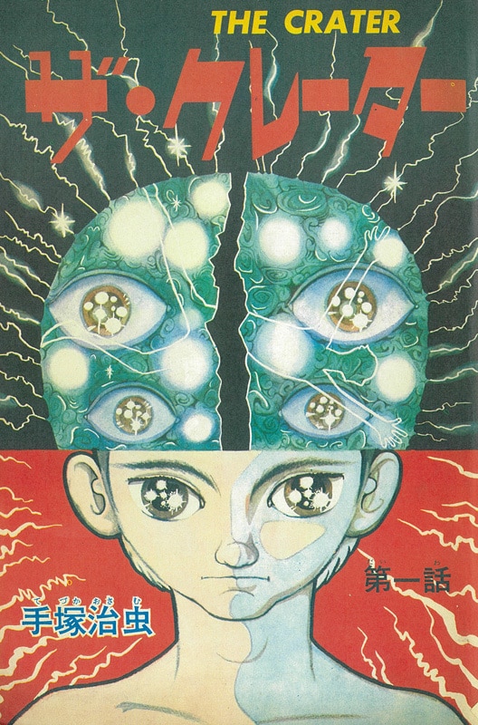 Helen Mccarthy Wow Twitter