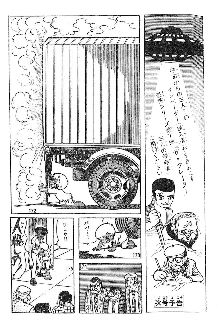 コミックナタリー S Tweet 手塚治虫 ザ クレーター を連載時のまま単行本化 カラーページや次回予告も網羅 Trendsmap コミックナタリー S Tweet 手塚治虫 ザ クレーター を連載時のまま単行本化 カラーページや次回予告も網羅 Trendsmap