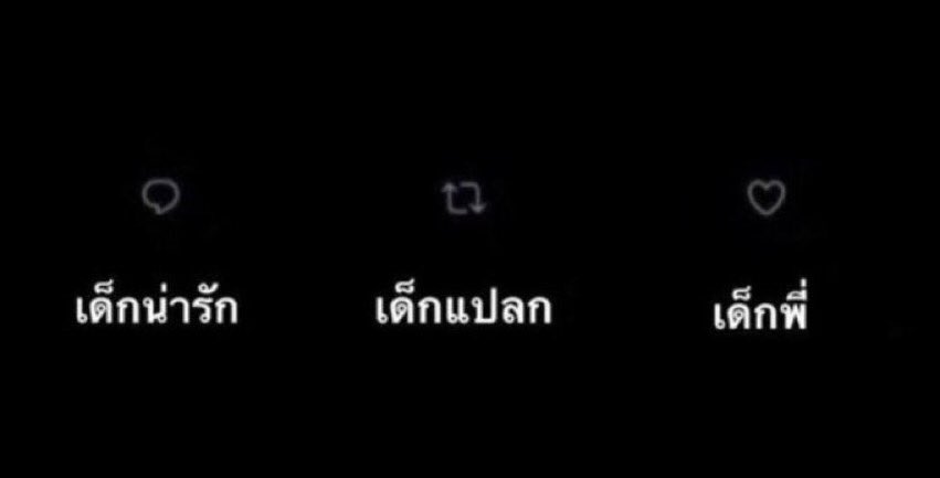 เฟบเดมเด้ง แถมหัวใจ