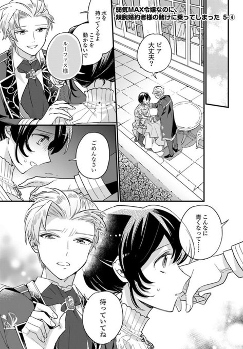 弱気max令嬢なのに を含むマンガ一覧 いいね順 ツイコミ 仮 弱気max令嬢なのに を含むマンガ一覧 いいね順 ツイコミ 仮