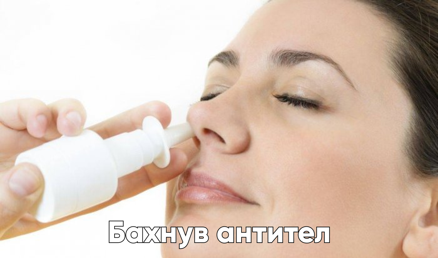 Лента.ру on Twitter: "В России создали спрей для носа с антителами от ...