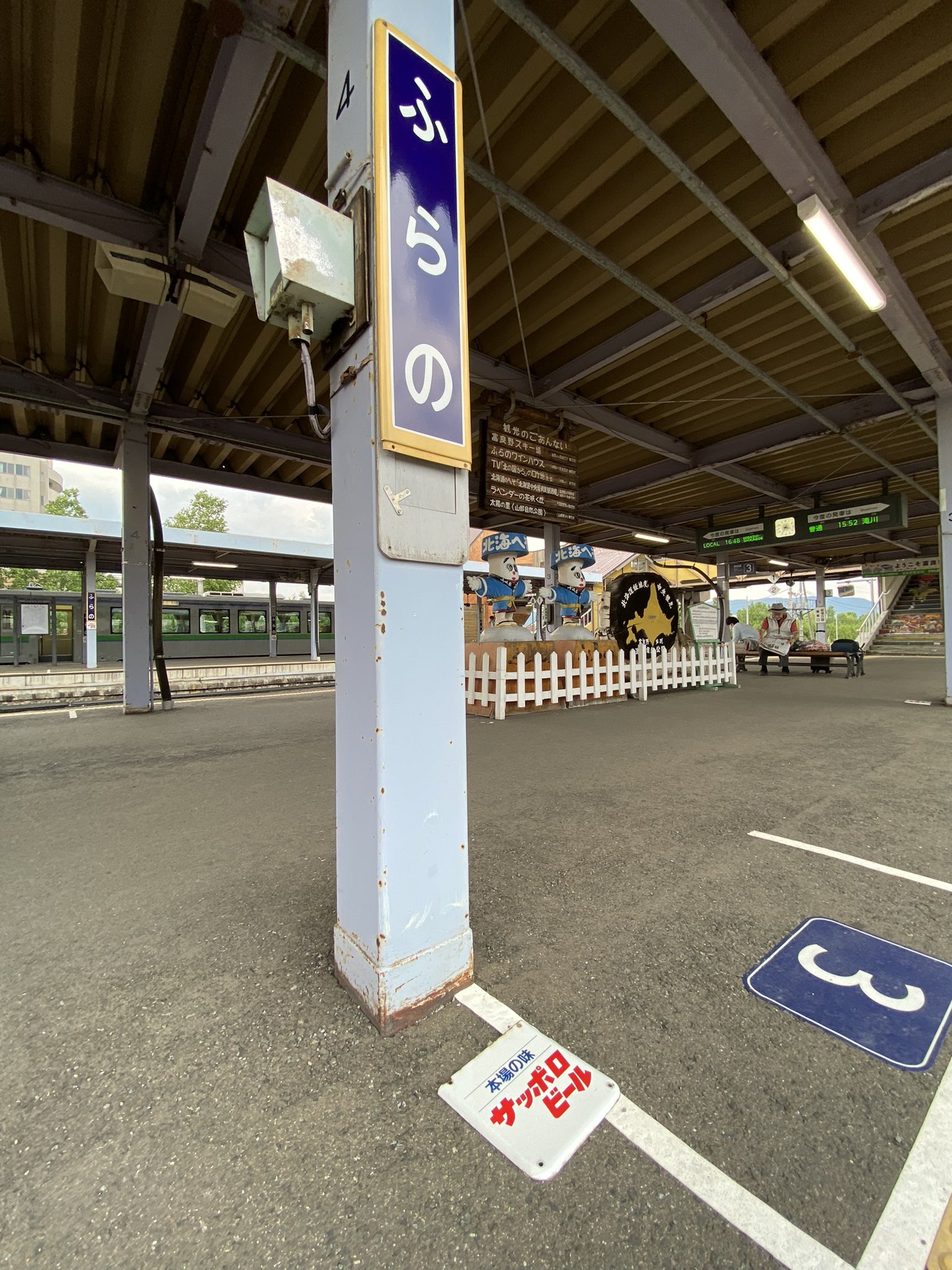 □ 駅名板 広告板 サッポロビール 国鉄 JR北海道 旭川 道北