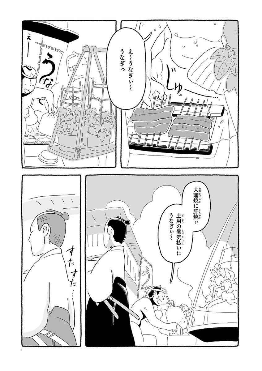 【江戸の町。ふつう人々、ふつうの暮らし】
ウルバノヴィチ香苗(@kanapeco)『まめで四角でやわらかで』第14話「曝書」を公開しました🎐
今回は曝書のお話📚 コピー機もスキャナーもなかった江戸時代。夏には蔵書を虫干しして一冊一冊大事に維持していたようです📖☀️
https://t.co/knX8nk3jkS