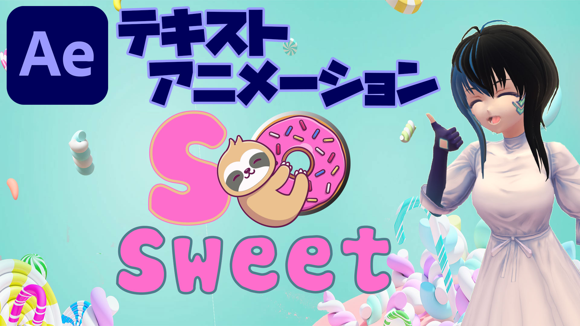 ゼロから始める まじかるayanaの動画編集講座 After Effects テキストアニメーション イラスト とテキストがポップに跳ねるアニメーション T Co Jmdqvzchrc 勉強 学習 初級 入門 アフターエフェクト Adobe 使い方 初心者 基礎 副業