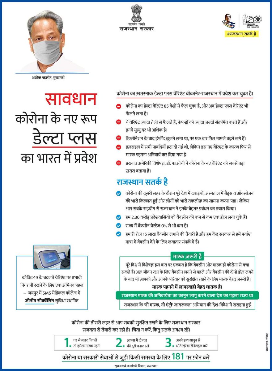 ARBRS901's tweet photo. माननीय @ashokgehlot51 जी सहायक रेडियोग्राफर में योग्य अभ्यर्थियों को नियुक्ति प्रदान करे ताकि महामारी की तीसरी लहर से बचने के लिए स्टाफ की पूर्ति हो सके
#सहायक_रेडियोग्राफर_नियुक्ति_दो 
@1stIndiaNews @drsubhashg @zeerajasthan_ @RajCMO @RajCMO @indianewsraj1 https://t.co/M8BjPQBjQy