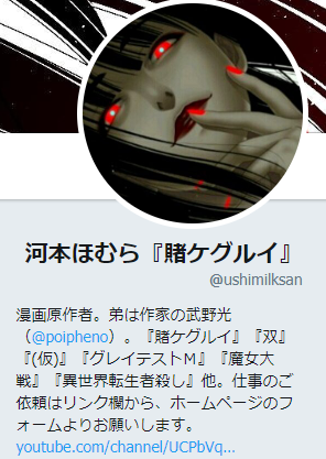 河本ほむら先生のtwitterイラスト検索結果