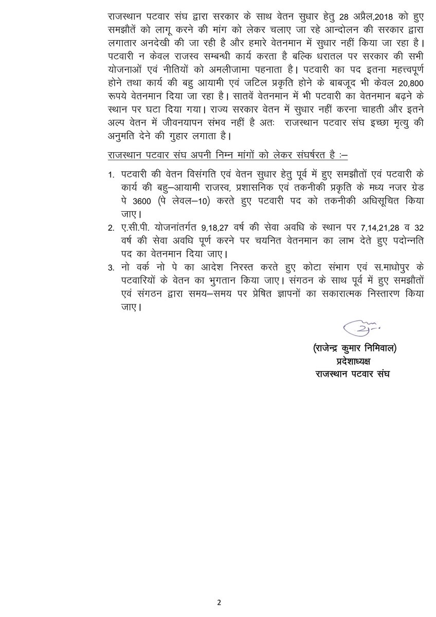 #राजस्थान_के_पटवारी_मांगे_इच्छा_मृत्यु
#राजस्थान_के_पटवारी_मांगे_इच्छा_मृत्यु
<a href="/RahulGandhi/">Rahul Gandhi</a> <a href="/priyankagandhi/">Priyanka Gandhi Vadra</a> <a href="/ashokgehlot51/">Ashok Gehlot</a> <a href="/RajCMO/">CMO Rajasthan</a> <a href="/Barmer_Harish/">Harish Chaudhary</a> <a href="/SachinPilot/">Sachin Pilot</a> <a href="/DrSatishPoonia/">Satish Poonia</a> <a href="/Gulab_kataria/">Gulab Chand Kataria</a> <a href="/zeerajasthan_/">ZEE Rajasthan</a> <a href="/1stIndiaNews/">First India News</a> <a href="/8PMnoCM/">राजस्थानी ट्वीट</a> <a href="/MansaRajasthani/">राजस्थानी ताऊ🆗</a>