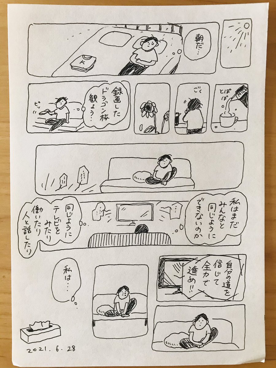みんなとわたし

#なんでもない絵日記 