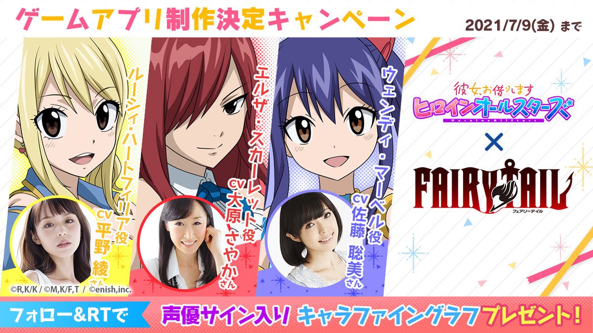 Tvアニメ Fairy Tail 公式 Fairytail Pr Twitter