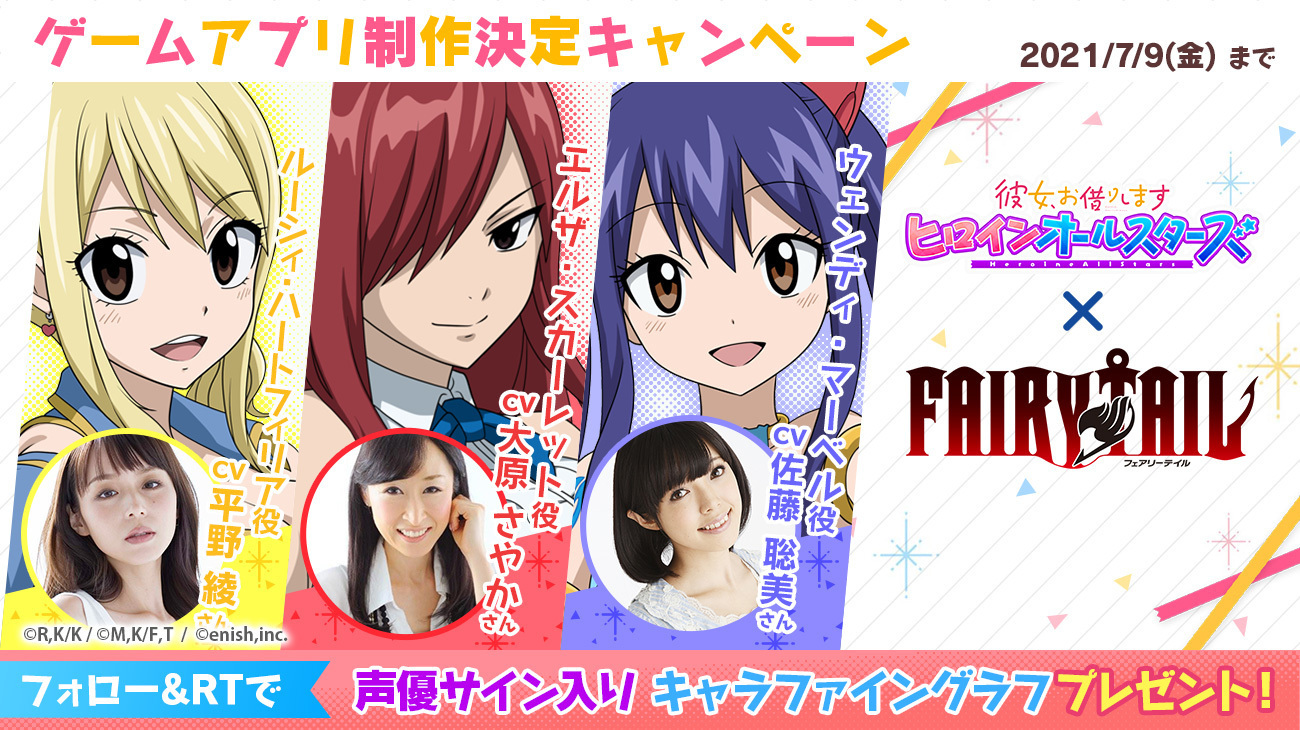 Tweets With Replies By Tvアニメ Fairy Tail 公式 Fairytail Pr Twitter