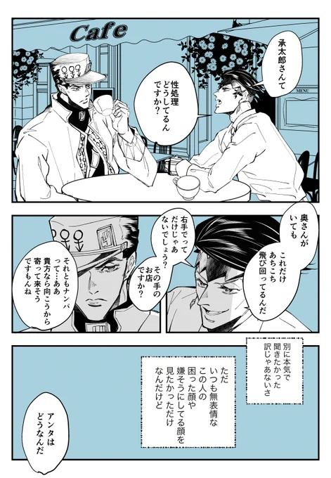 想定外(承露) 