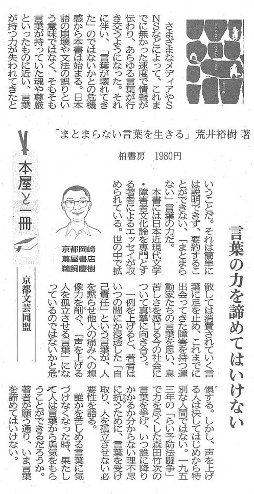 まとまらない言葉を生きる Twitter Search Twitter