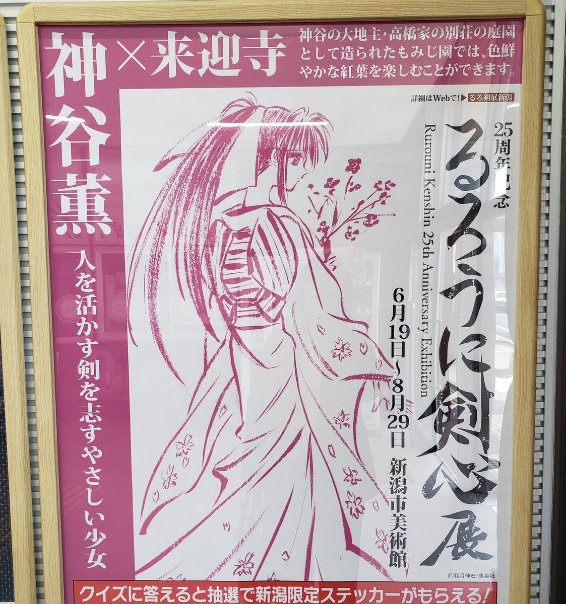 るろうに剣心 ロケ地 撮影秘話 最新情報まとめ みんなの評価 レビューが見れる ナウティスモーション 6ページ目
