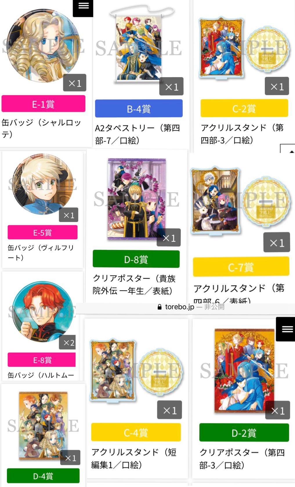 本好きの下剋上 トレボくじ 第3弾 B賞 A2タペストリー B-2 第四部9表紙